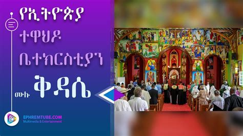  Cosmic Liturgy: Unveiling the Sacred Rhythms of Ethiopian Christianity